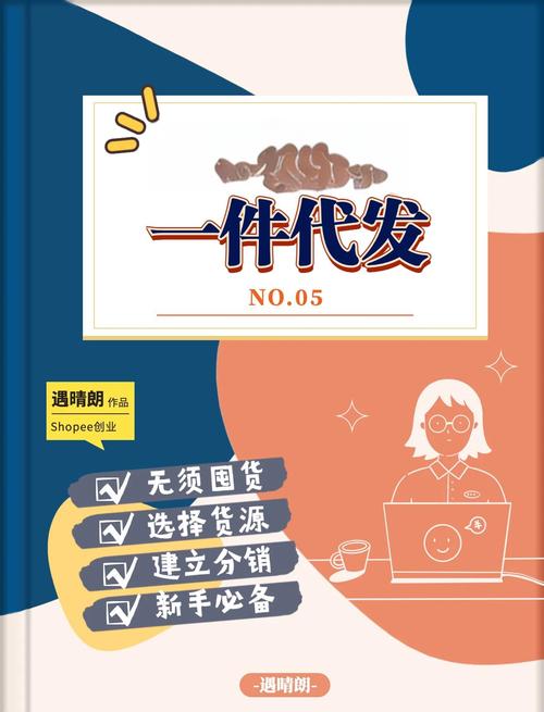 寻找优质货源网站_一件代发平台推荐_实用的小礼品代发平台