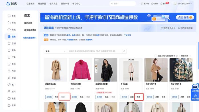 电商小礼品一件代发平台_抖音蓝海商机一件代发_抖音无货源开店政策