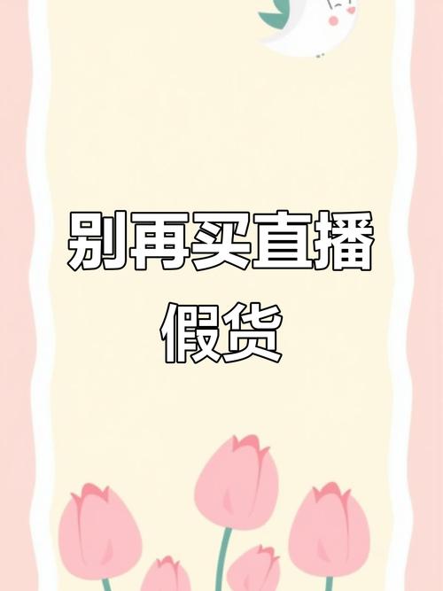 数据造假产业链_直播带货虚假销量_空包