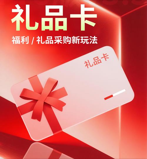 代发礼品单平台有哪些_员工福利礼品卡_企业礼品册