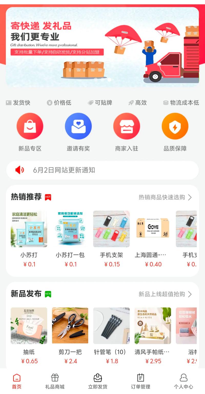 电商礼品代发平台_礼品云仓一件代发_代发礼品单平台有哪些