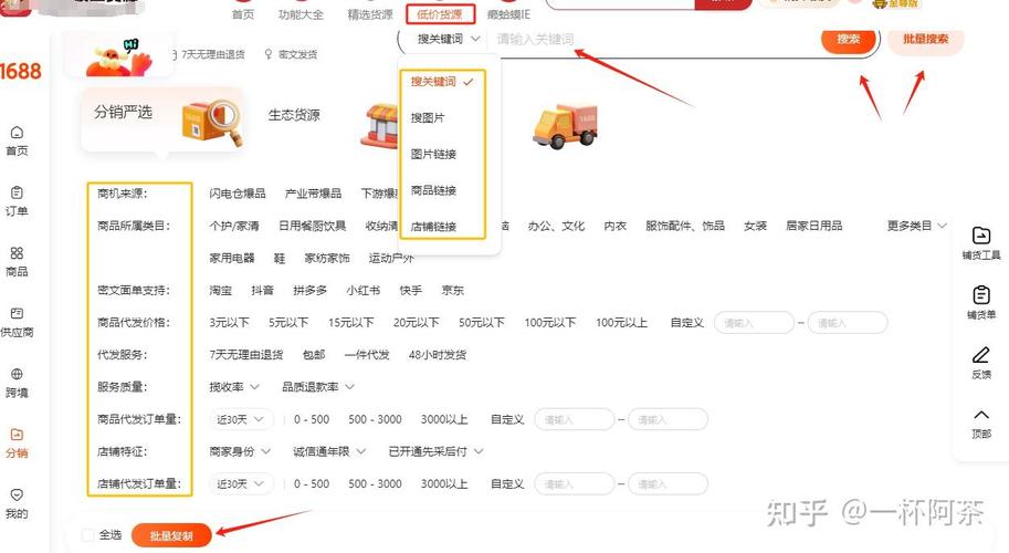 1688如何进行铺货操作_电商小礼品一件代发平台_1688一件代发铺货设置