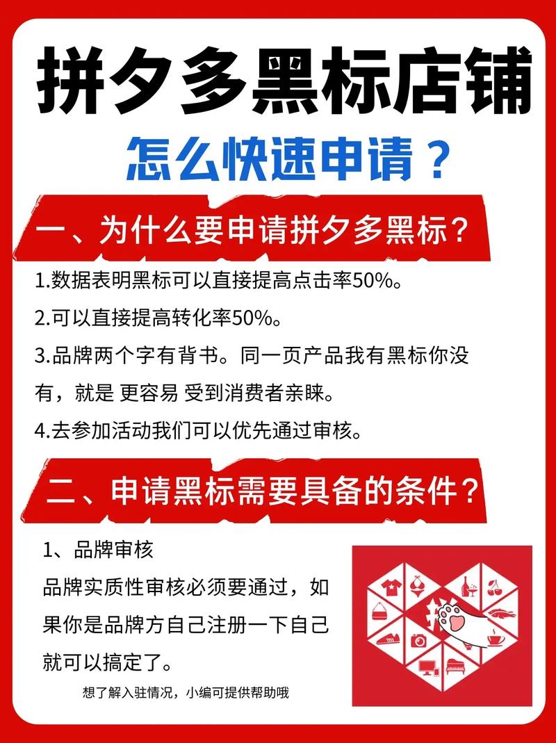 礼品代发快递件礼品网有什么好处_拼多多黑标_获得拼多多黑标好处