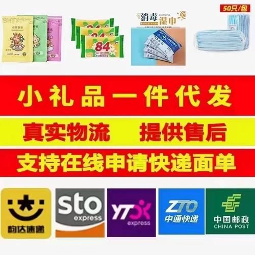 小礼品代发一件多少钱_浙江礼品代发平台价格_浙江多仓发货礼品代发