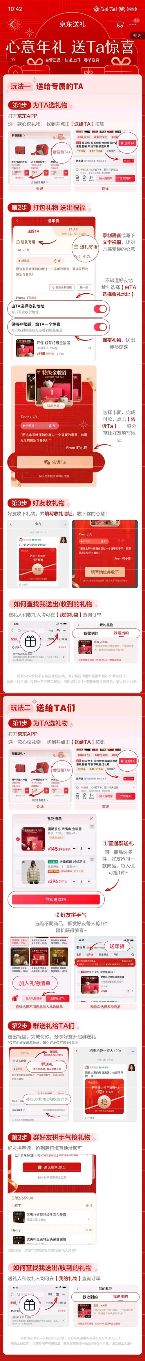 电商平台送礼物功能_淘宝京东微信拼多多送礼服务_淘宝京东拼多多小礼品代发