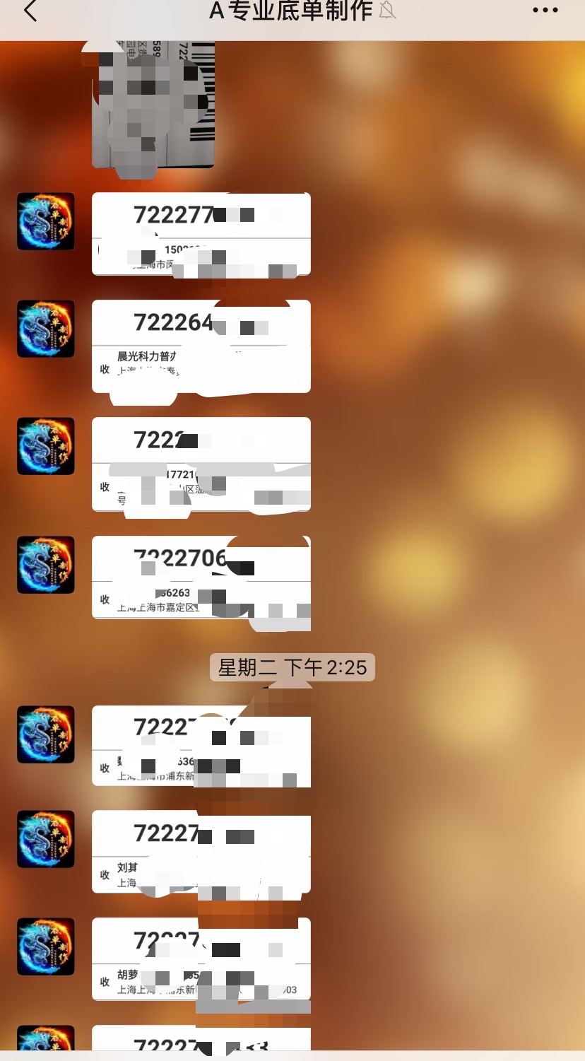淘宝京东拼多多小礼品代发_快递信息泄露_电商平台用户数据安全