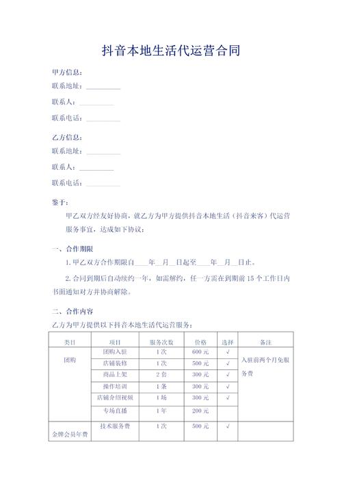 代运营合同范文_淘宝代运营合同模板_代发礼品单平台有哪些