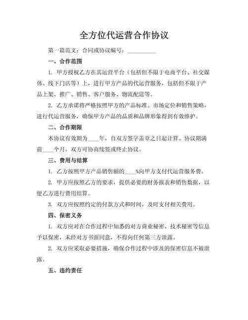 淘宝代运营合同模板_代发礼品单平台有哪些_代运营合同范文