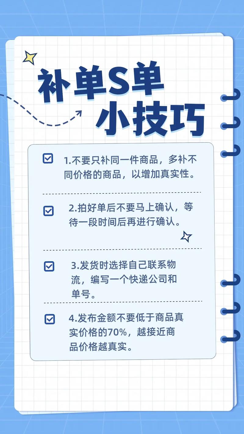 淘宝补单操作流程_补单_淘宝补单工具选择