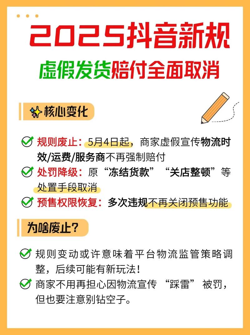 抖音电商虚假发货治理_空包_平台打击空包拍A发B违规行为