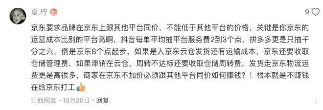 淘宝京东拼多多小礼品代发_京东毛利保护条款_京东自营商家困境