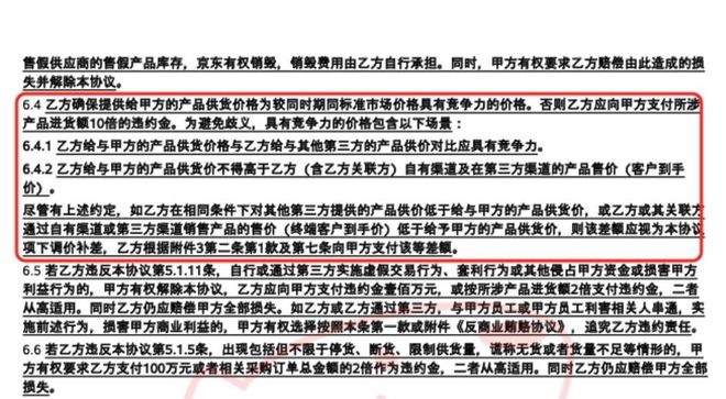 淘宝京东拼多多小礼品代发_京东毛利保护条款_京东自营商家困境