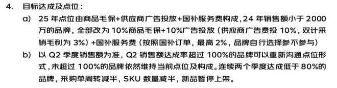 京东自营商家困境_淘宝京东拼多多小礼品代发_京东毛利保护条款
