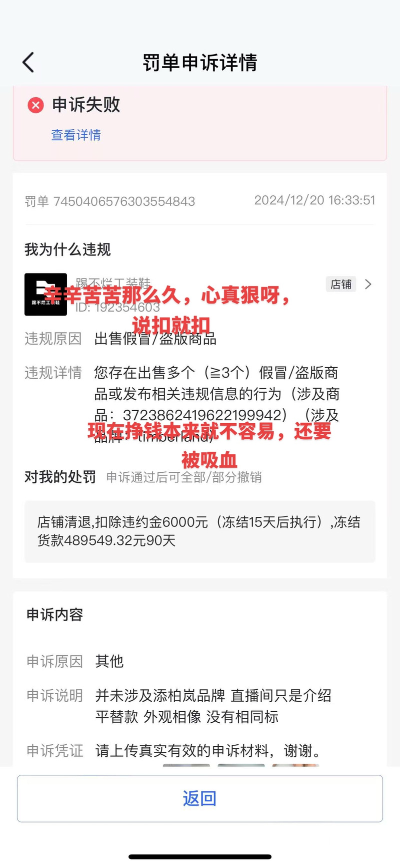 抖音电商虚假发货治理_平台打击空包拍A发B行为_空包