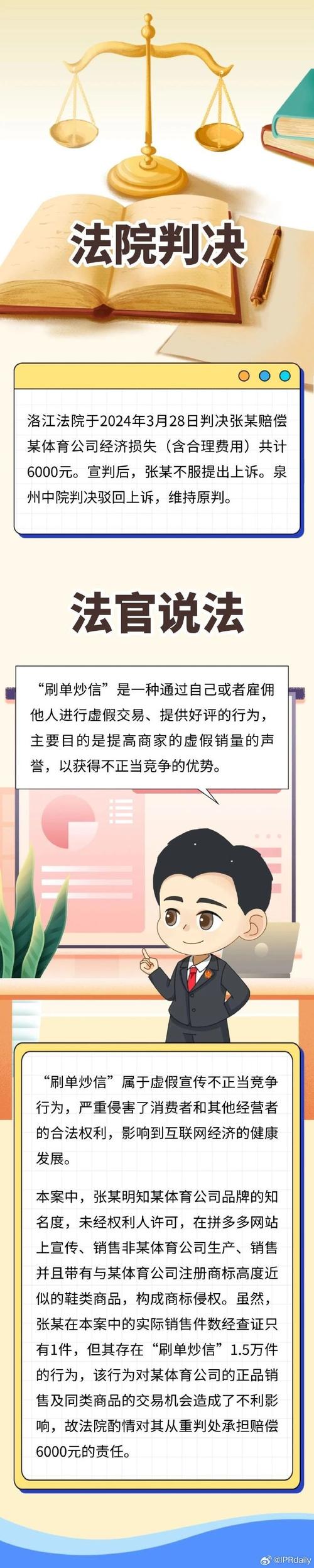 寄空包刷单行为_空包_刷单炒信案例