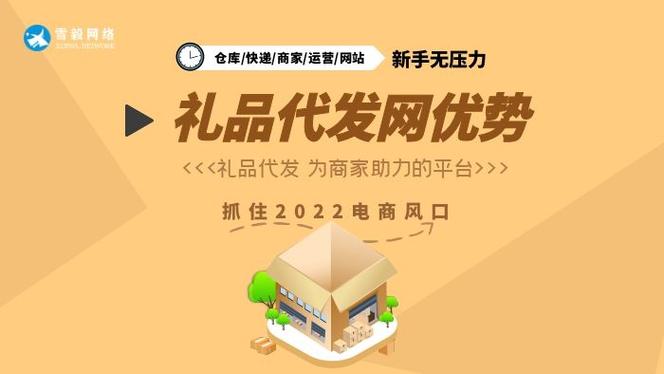礼品代发网址大全_电商小礼品一件代发平台_礼品网代发