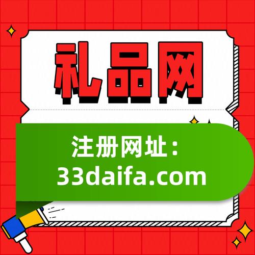 礼品代发货平台_电商卖家_礼品网好处_专业礼品代发品台