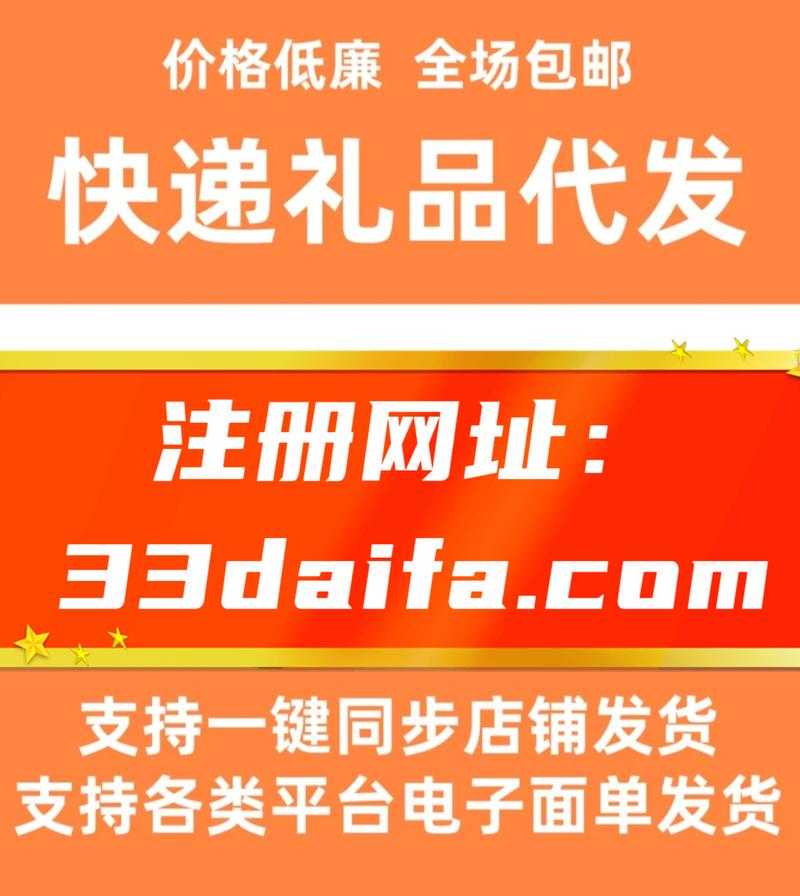 淘宝礼品代发靠谱吗_电商礼品代发服务_礼品代发平台选择