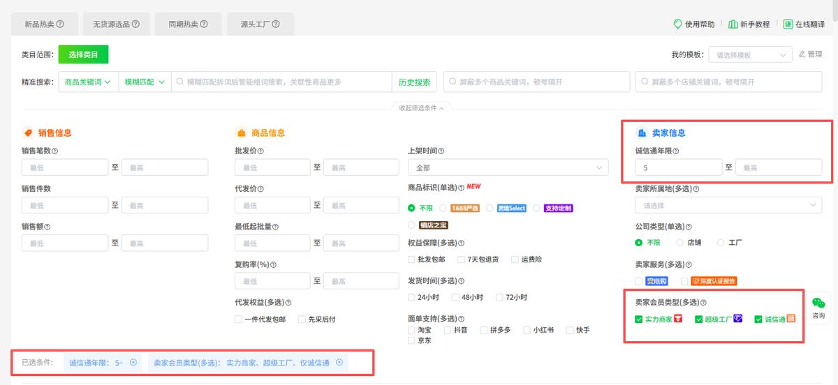 店雷达选品工具_如何快速找到靠谱的1688一件代发货源_淘宝礼品快递代发