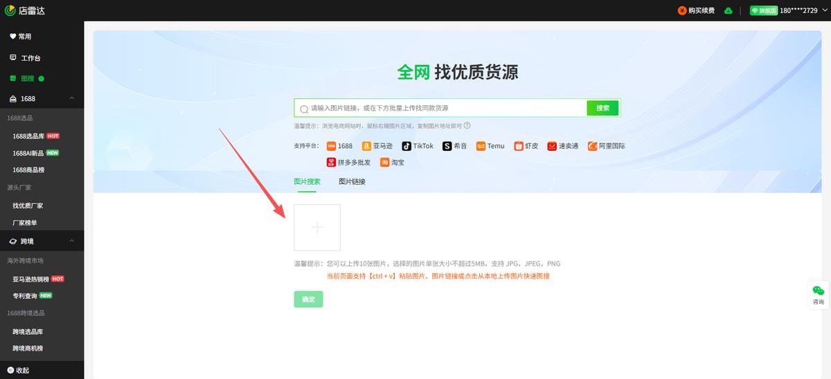 店雷达选品工具_淘宝礼品快递代发_如何快速找到靠谱的1688一件代发货源