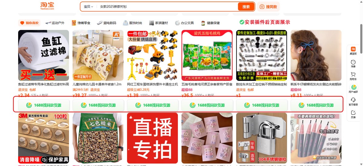 如何快速找到靠谱的1688一件代发货源_店雷达选品工具_淘宝礼品快递代发