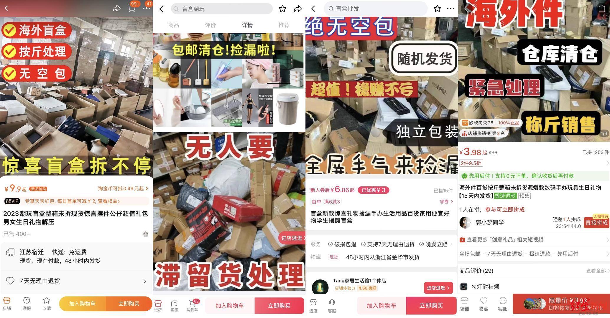 礼品代发可以当做空包使用吗_快递盲盒 滞留件盲盒 邮寄物售卖违法