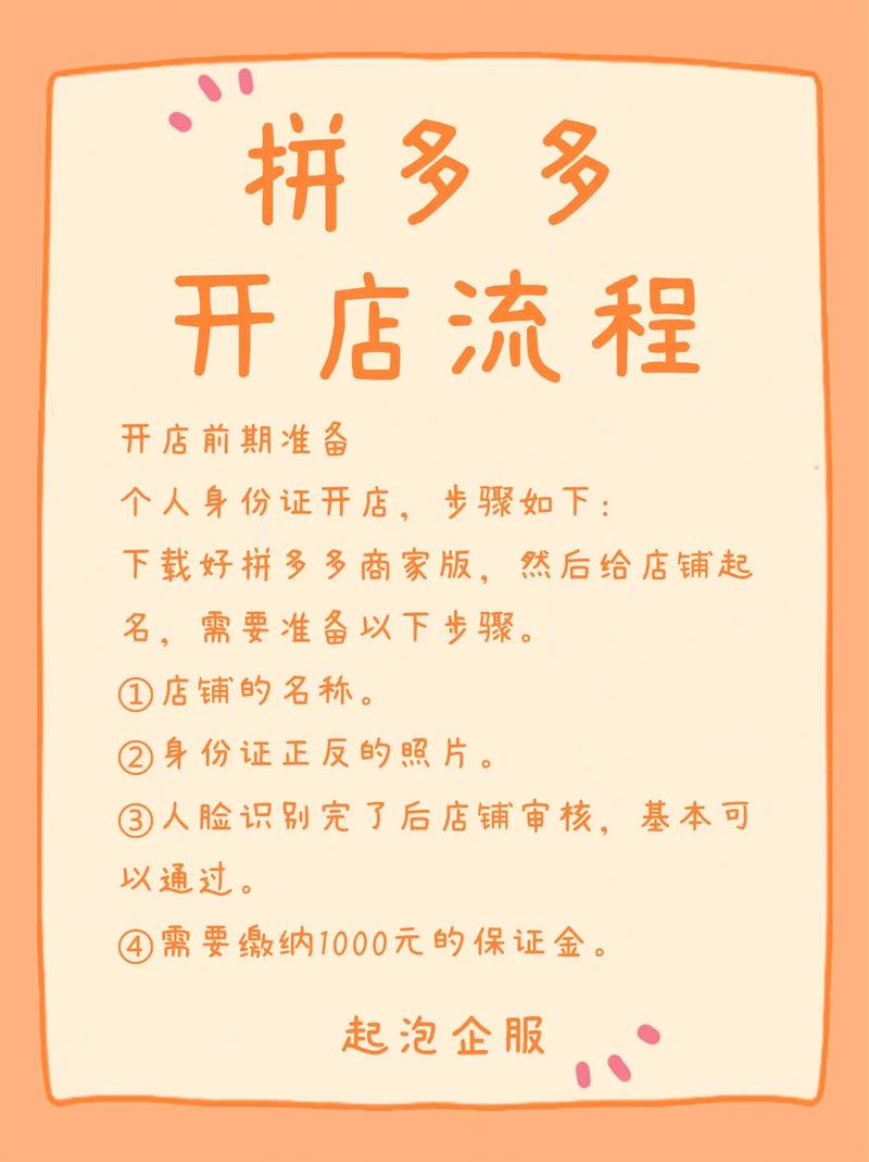 拼多多新店运营方法_拼多多销量提升技巧_淘宝京东拼多多小礼品代发