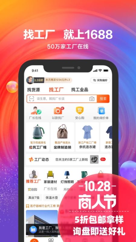 淘宝卖家进货平台_淘宝礼品代发靠谱吗_阿里巴巴手机客户端