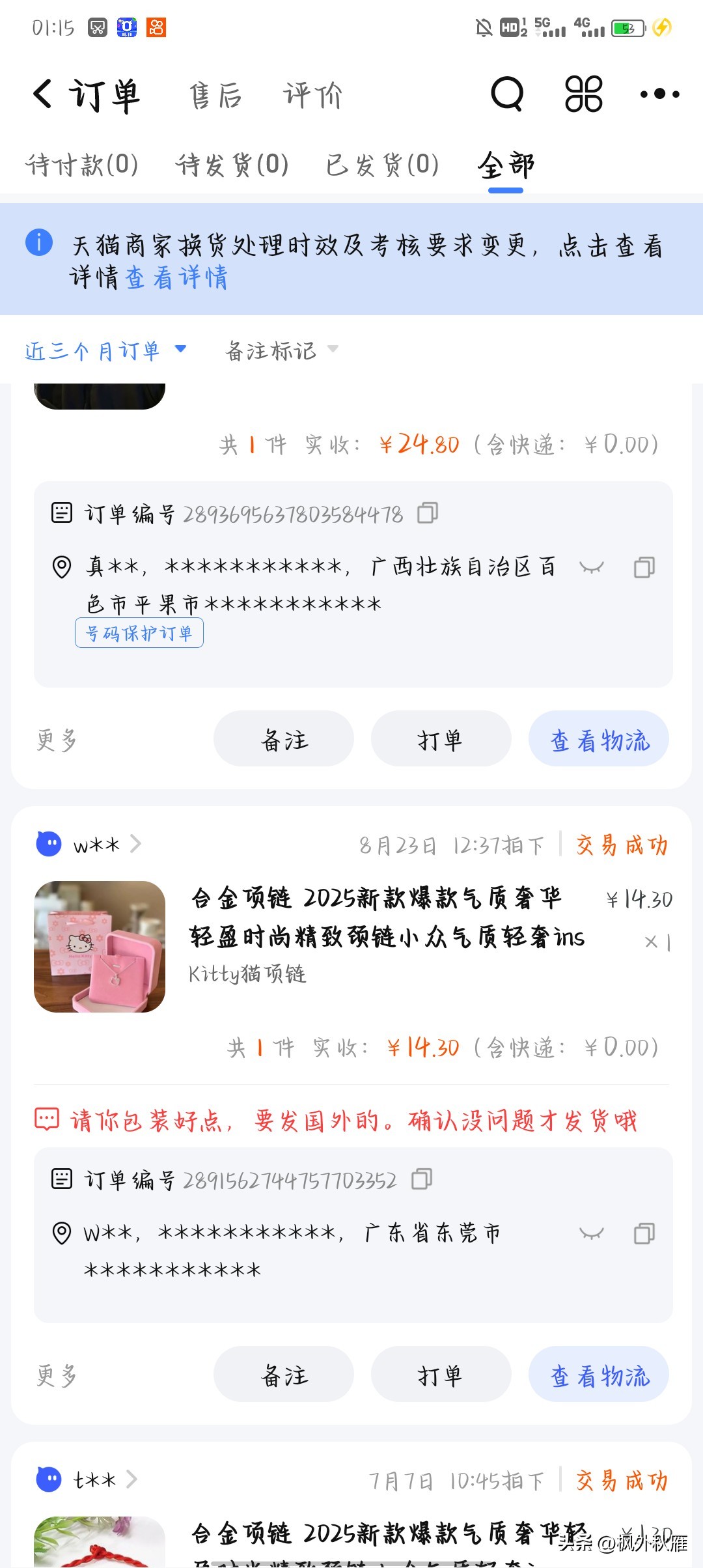 电商小礼品一件代发平台_严选义乌好物高性价比平台_金华商鹤电子商务有限公司