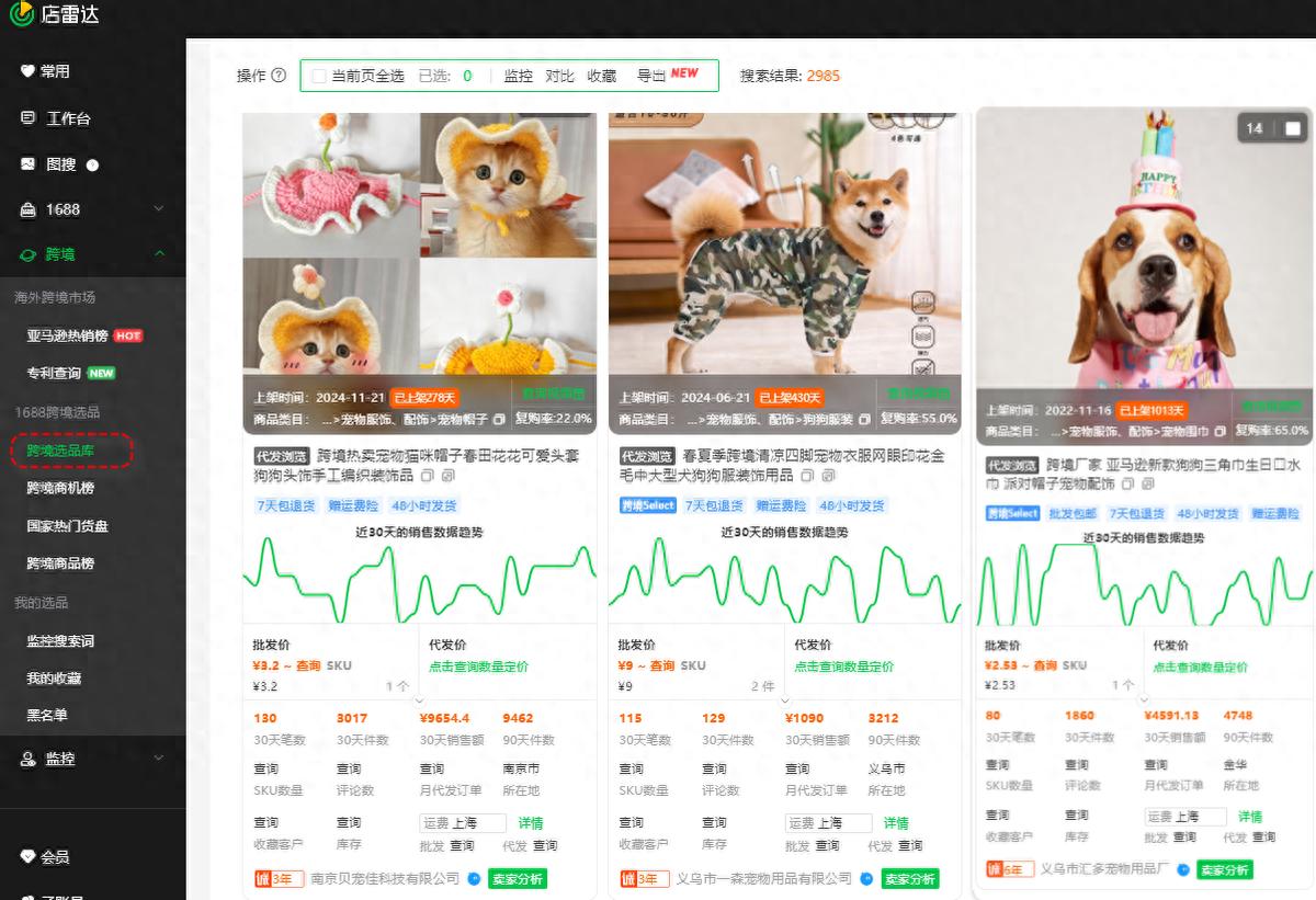 跨境电商POD模式_电商小礼品一件代发平台_POD模式优势详解