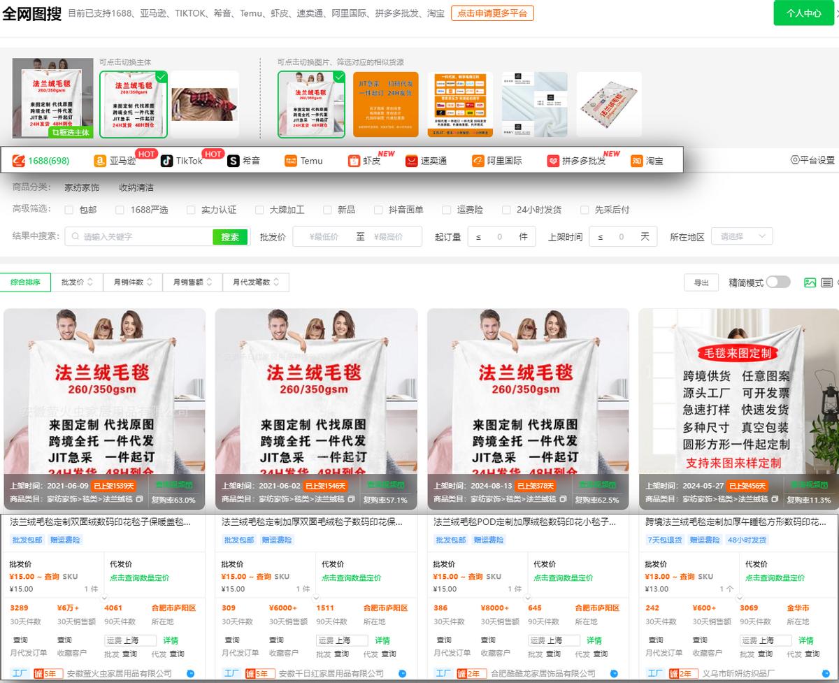 跨境电商POD模式_POD模式优势详解_电商小礼品一件代发平台