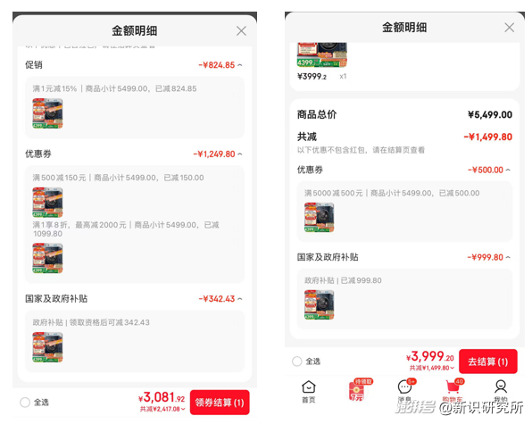 家电数码双十一平台策略_淘宝京东拼多多小礼品代发_京东全品类覆盖与淘宝差异化竞争