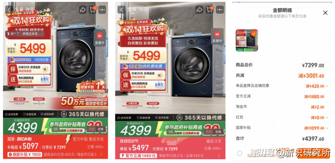 京东全品类覆盖与淘宝差异化竞争_家电数码双十一平台策略_淘宝京东拼多多小礼品代发