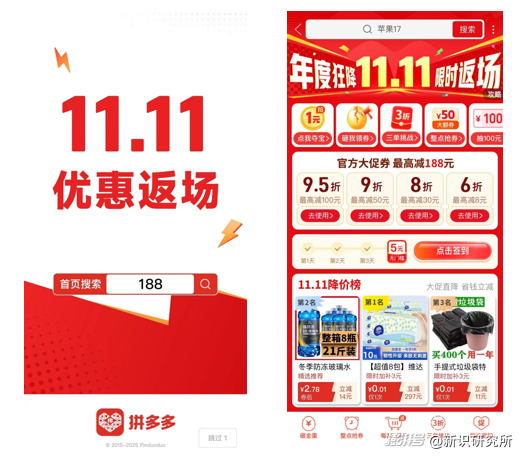 京东全品类覆盖与淘宝差异化竞争_淘宝京东拼多多小礼品代发_家电数码双十一平台策略