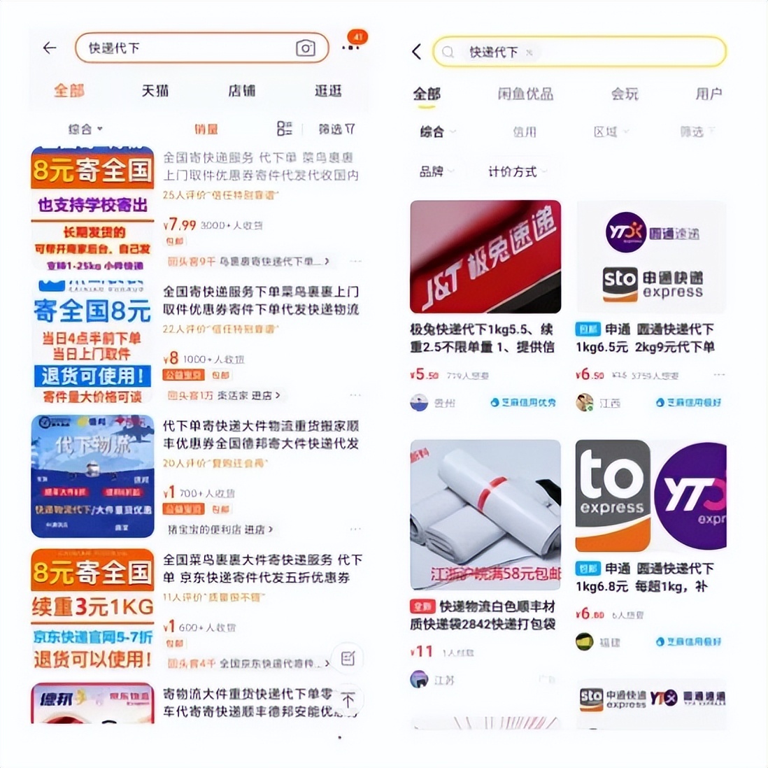 淘宝礼品快递代发_快递CPS变现模式_快递代下平台操作