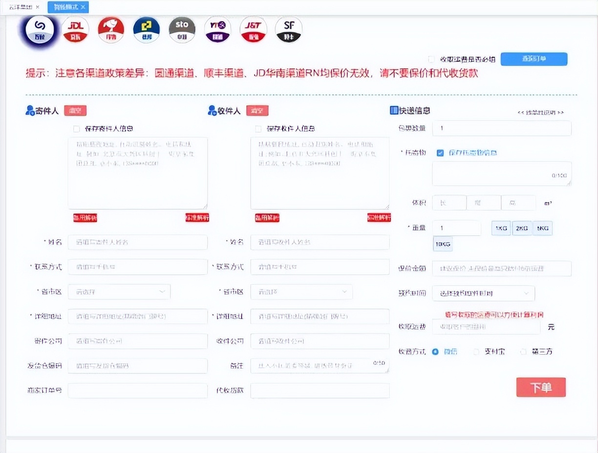 淘宝礼品快递代发_快递代下平台操作_快递CPS变现模式