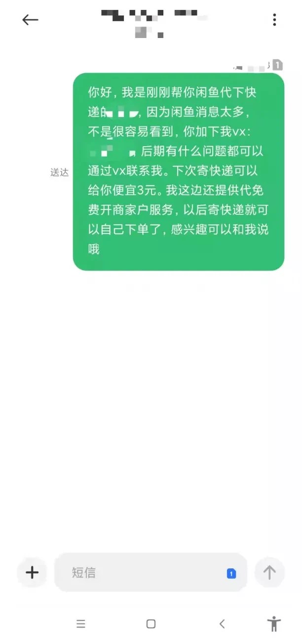 淘宝礼品快递代发_快递代下平台操作_快递CPS变现模式