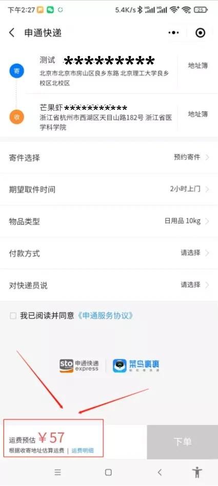 快递CPS变现模式_淘宝礼品快递代发_快递代下平台操作