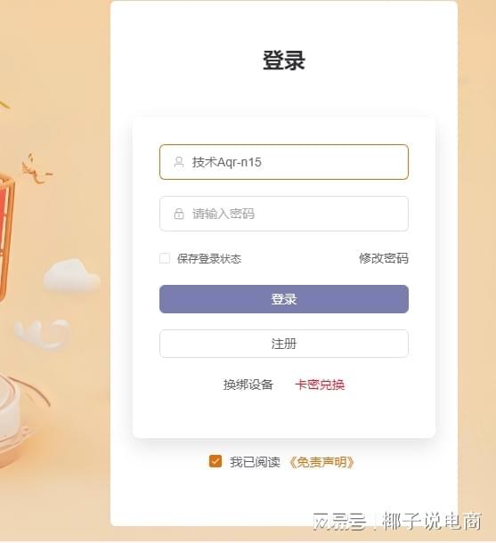 电商补单出评软件_补单_稳定高效云端独享补单工具