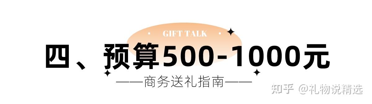 商务礼品清单_礼品包一件代发_品质礼物推荐