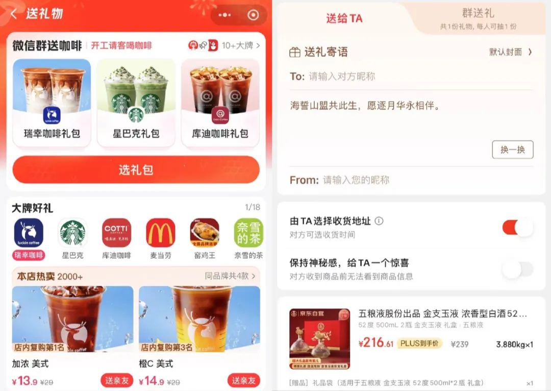 社交电商发展困境_空包网和礼品代发哪个好_电商送礼功能