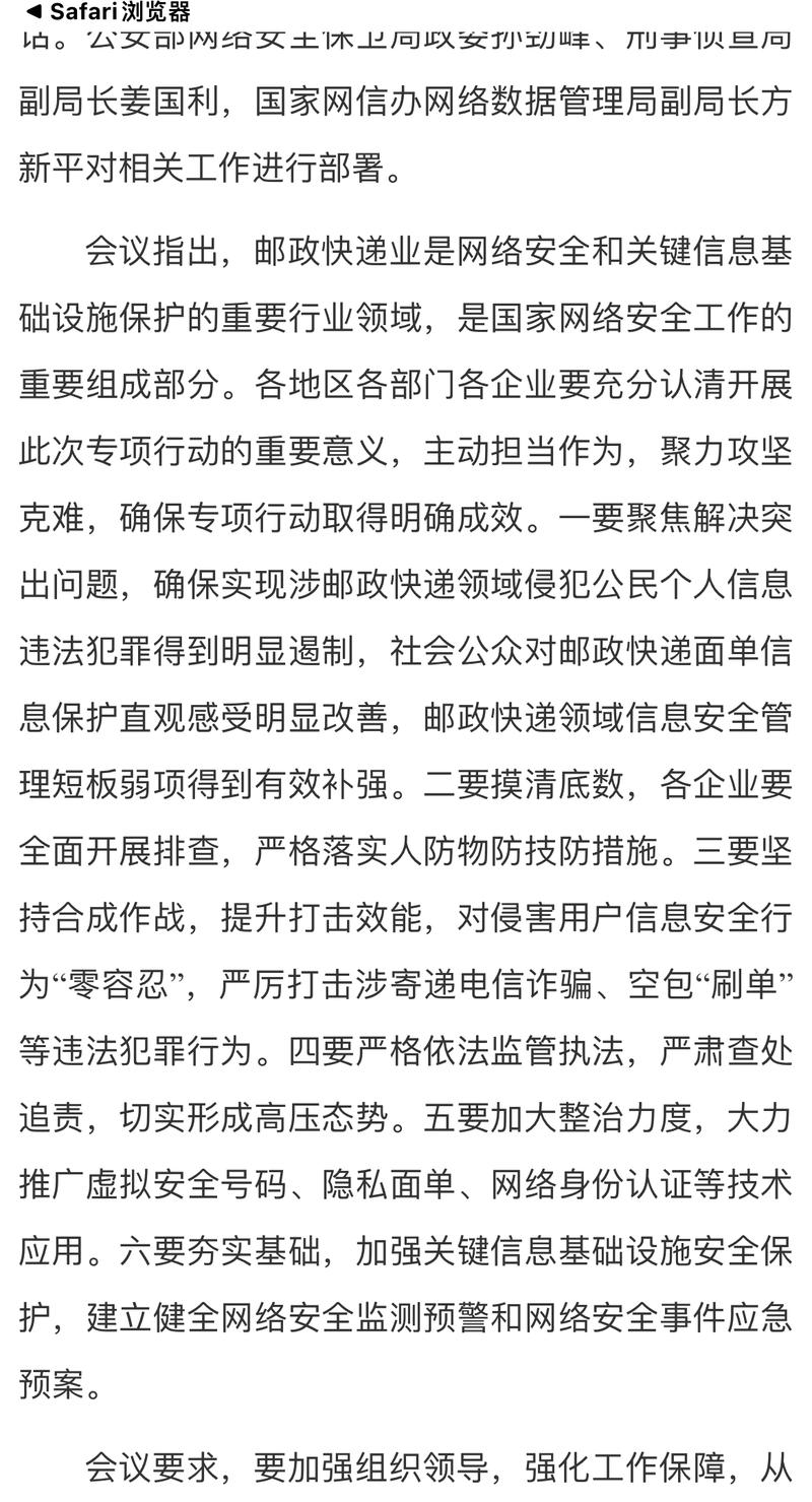 快递空包 刷信 监管_空包