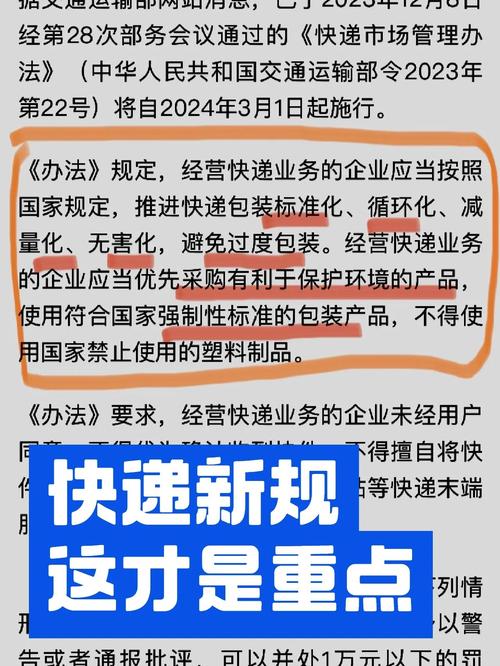 快递空包 刷信 监管_空包