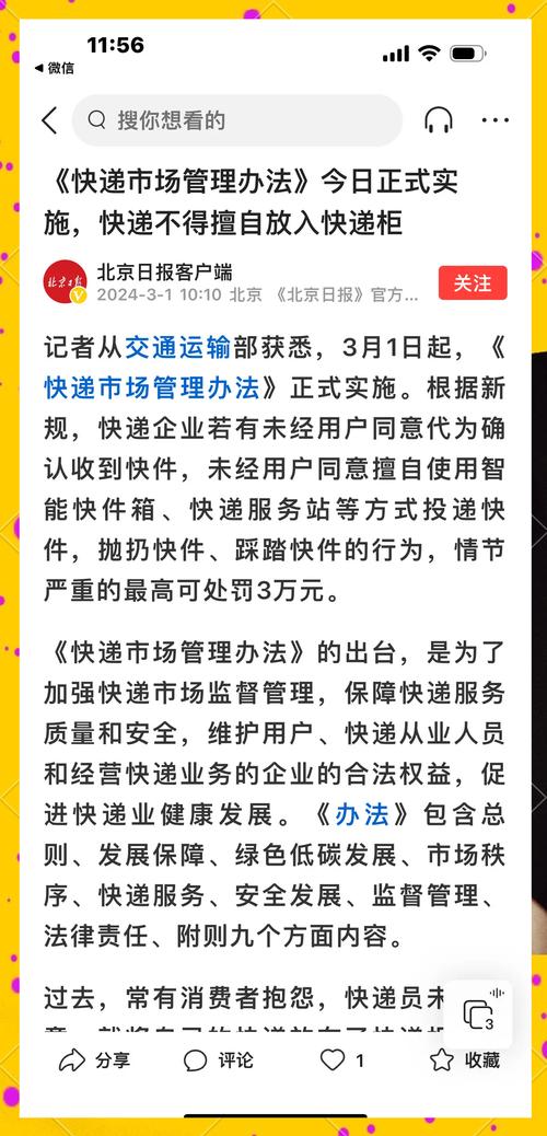 空包_快递空包 刷信 监管