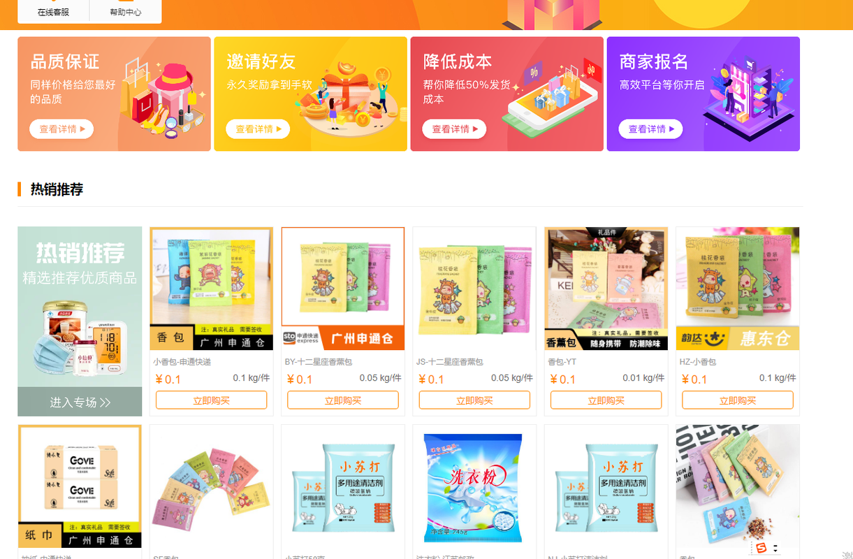 电商礼品代发有哪些平台？2023年最新盘点+隐藏福利大公开