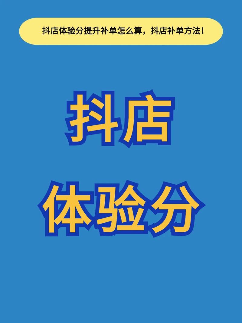福利品补单技巧_抖店补单安全可靠方法_补单