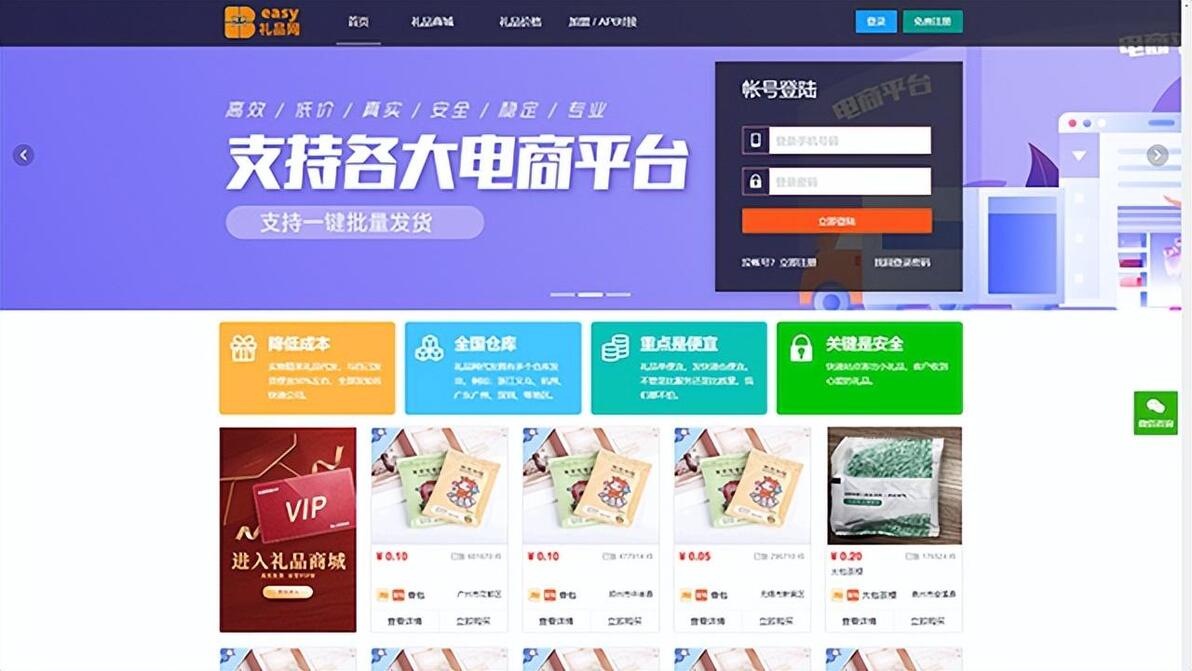 礼品代发_礼品云仓发货服务_电商礼品代发网