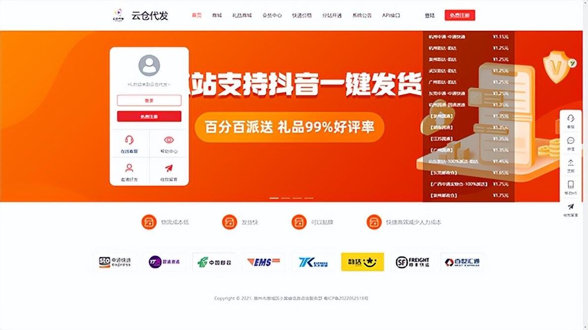 礼品云仓发货服务_电商礼品代发网_礼品代发