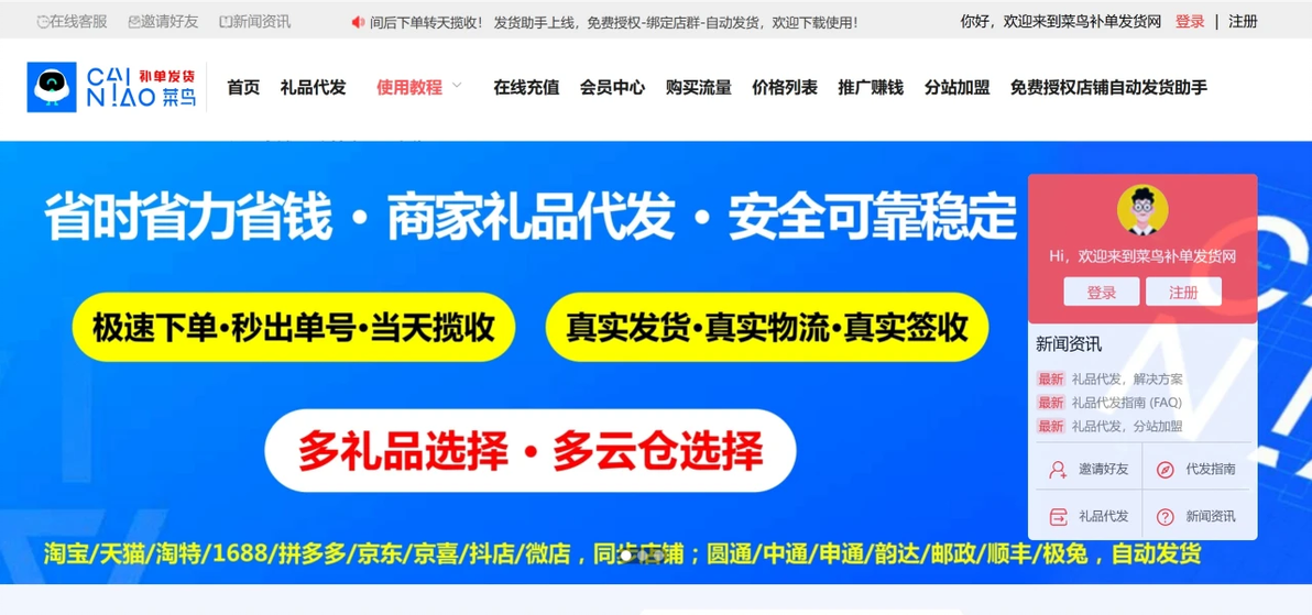 礼品云仓发货服务_礼品代发_电商礼品代发网