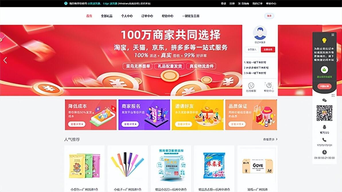 礼品代发_礼品云仓发货服务_电商礼品代发网